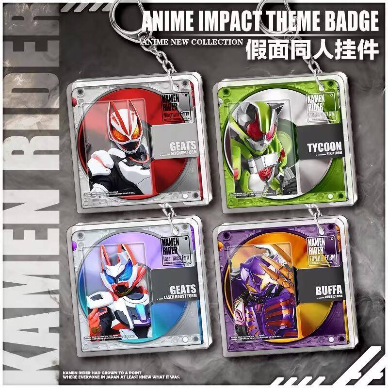 假面骑士Build亚克力钥匙扣Decade EX动漫周边书包包挂件01时王