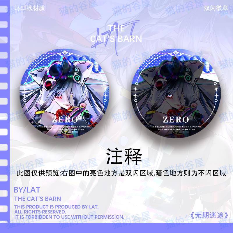 无期迷途幽零风暴系列周边银葱双闪吧唧徽章000游戏动漫精美摆件