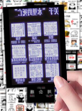 爆】96张史同表格oc历史同人女代餐人物设定灵感收藏创意贴纸diy