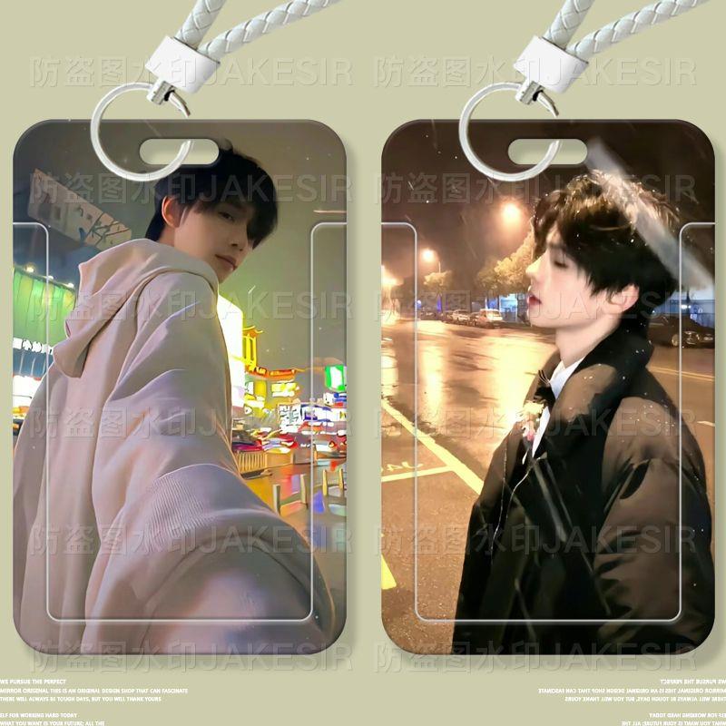 何秋亊帅气周边学生滑盖卡套饭卡公交卡身份证件保护套门禁校园卡