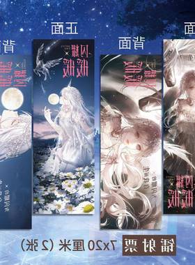 闪耀暖暖周边高清镭射票AB款两张双面印刷7*20cm同人衍生精美礼品