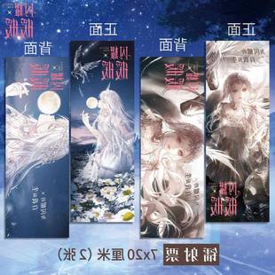 闪耀暖暖周边高清镭射票AB款两张双面印刷7*20cm同人衍生精美礼品