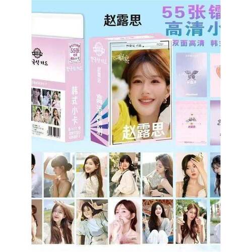 赵露思亮膜小卡高清图案lomo卡周边圆角小卡片珍藏分享盒装55张