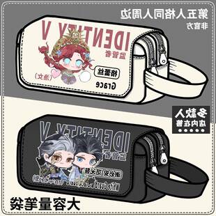 第五人格周边笔袋宿伞之魂渔女拉拉队员画家佣兵学生大容量文具盒