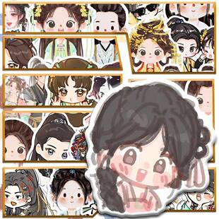 Q版妙妙慕声儿永夜星河虞书欣丁禹兮51*2张软萌可爱卡通贴纸装饰,