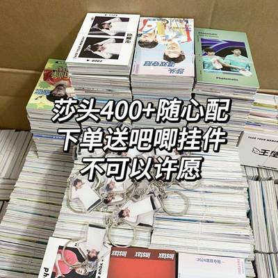 新莎头400张随心配周边明信片方卡小卡书签贴纸吧唧钥匙扣孙颖莎