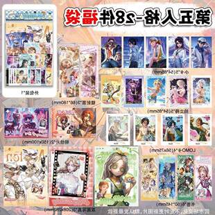 第五人格周边福袋28件礼盒套装动漫写真镭射票拍立得小卡书签贺卡