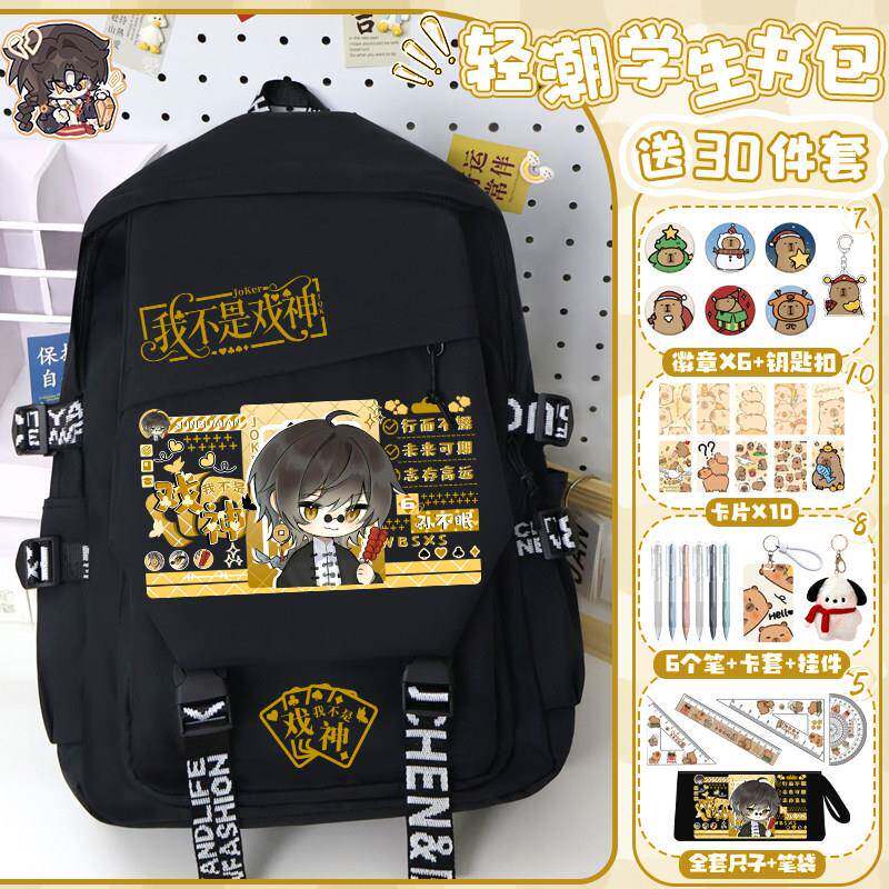 我不是戏神周边书包简长生姜小花陈伶同人双肩包中小学生超轻背包