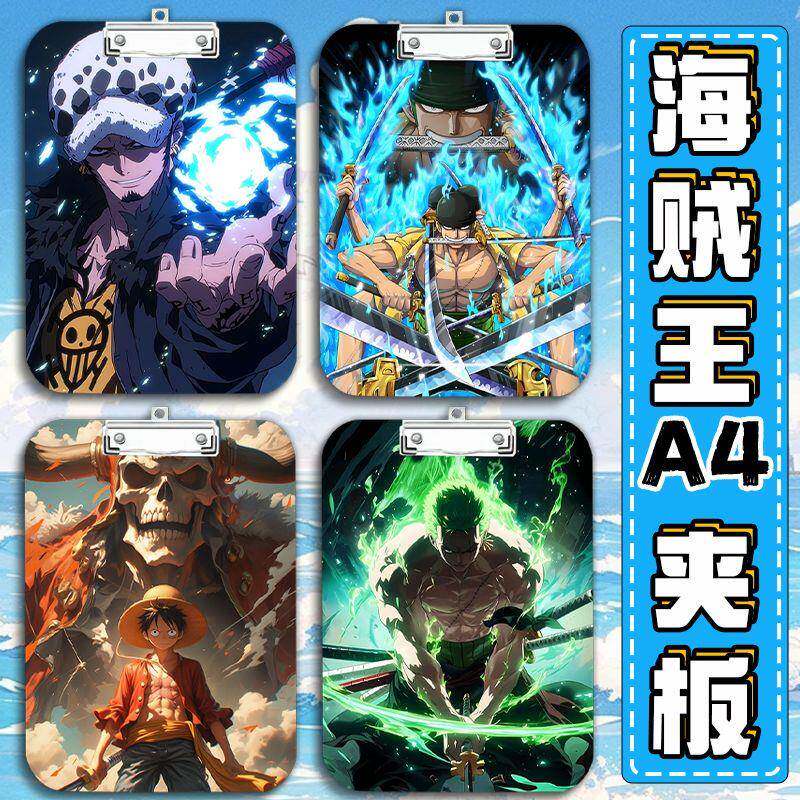 适用海贼王A4文件夹板草帽路飞索隆动漫周边写字垫板资料夹学习用