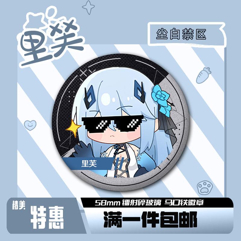 里芙尘白禁区琴诺辰星徽章游戏周边吧唧勋章谷子二次元芙提雅