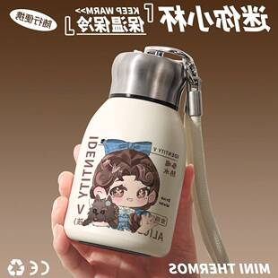 第五人格周边保温杯小女孩心理学家二次元同人不锈钢水杯子小礼物