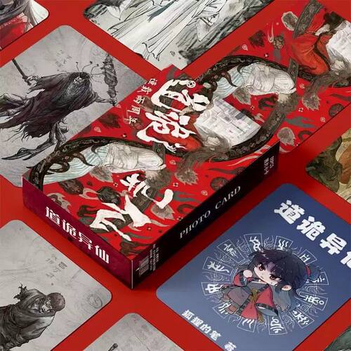道诡异仙周边三寸盒装55张镭射小卡LOMO卡照片卡膜卡册礼物明信卡