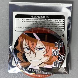 日谷文豪野犬周边吧唧中原中也太宰治中岛敦吃谷江戸川乱步果戈里