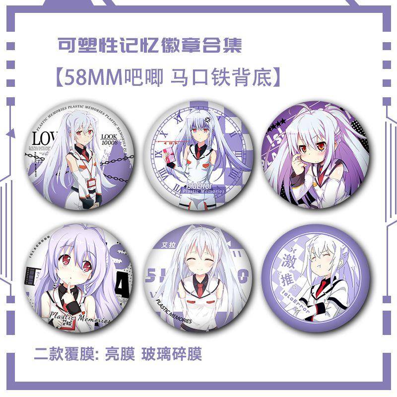 可塑性记忆徽章艾拉同人吧唧谷子镭射胸针别针书背包挂饰挂件送礼