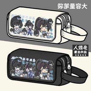 一念永恒周边笔袋白小纯二次元动漫同人谷子大容量文具盒铅笔盒