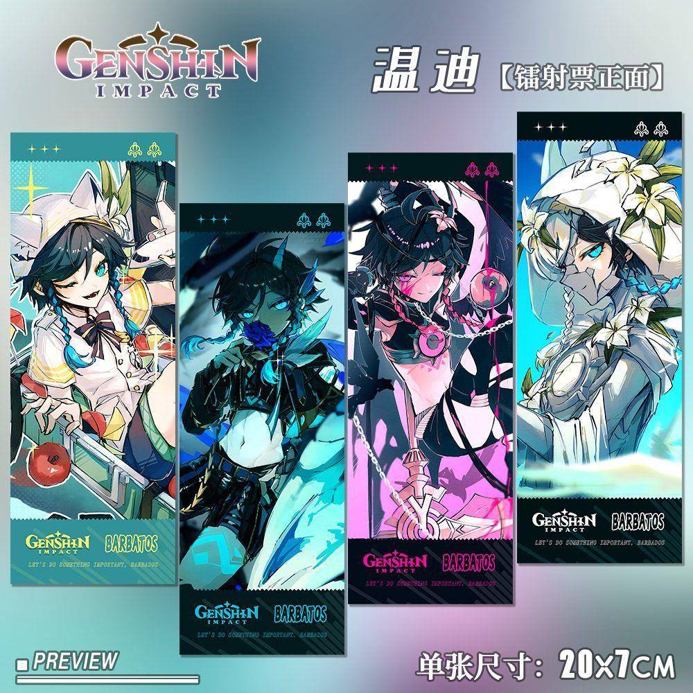 热门游戏角色温迪同人周边镭射票高清精美收藏卡书签卡学生小礼品