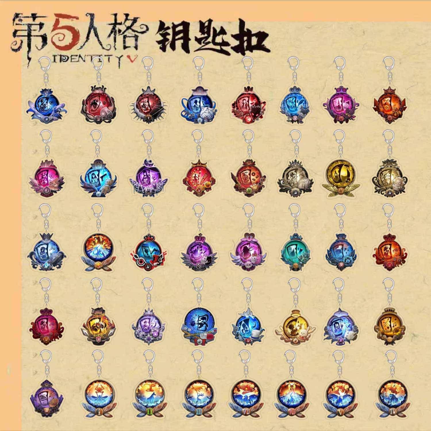 新款第五人格游戏周边钥匙扣赛季珍宝皮肤池亚克力高颜值书包挂件