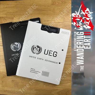流浪地球周边文件夹 UEG联合政府装饰收纳桌搭三体刘慈欣支持定制