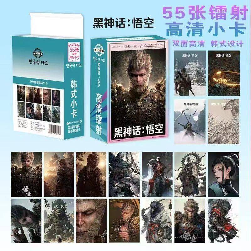 游戏黑悟空神话周边三寸盒装55张镭射小卡照片卡膜卡册小礼物