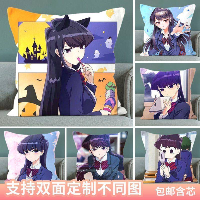 古见同学有交流障碍症周边抱枕定制古见硝子动漫靠垫二次元靠枕头