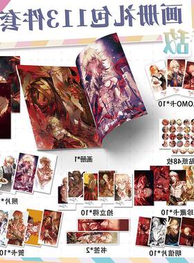 星穹铁道万敌个人周边画册集113件套装钥匙扣立牌海报明信片吧唧