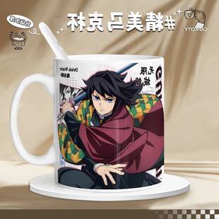 鬼灭之刃无限城富冈义勇炭治郎时透一郎动漫陶瓷水杯马克杯咖啡杯