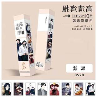 默读动漫海报 墙纸高清二次元耽美周边写真房间宿舍装饰墙面贴画