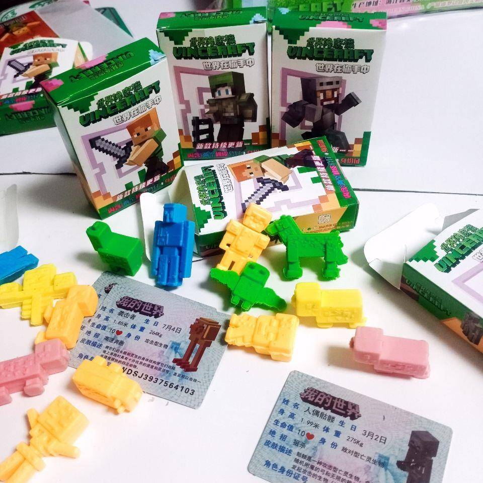 我的世界橡皮擦我的世界橡皮擦公仔盲盒粉丝证件小学生用儿童玩具