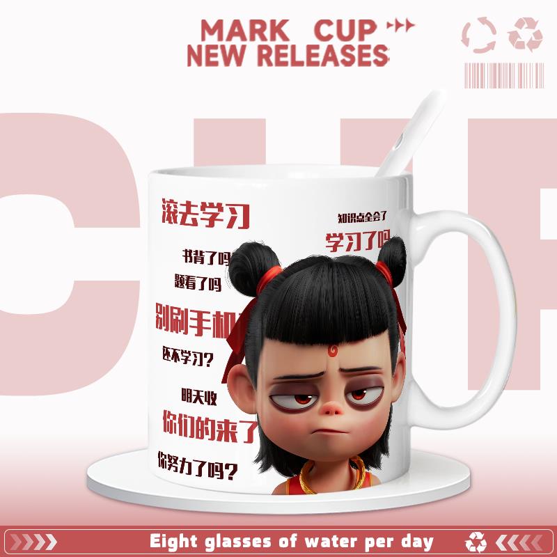 哪吒2同款马克杯可爱哪吒敖丙动漫二次元马克杯学生校园喝水杯ins