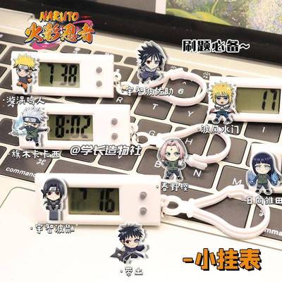 新款Q版全身照火影忍者周边小挂表带土卡卡西亚克力贴片静音款计