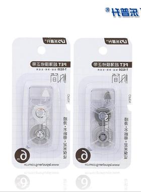 乐普升T9220极简修正带超薄膜带芯涂改带小清新修正带中韩版文具