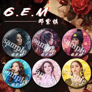 适用原创邓紫棋GEM周边吧唧徽章骑士物料演唱会礼物收藏挂件饰品