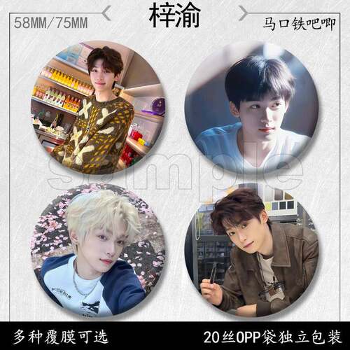 梓渝吧唧周边徽章马口铁胸针痛包挂件diy圆形高颜值书包