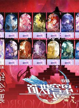 13张星穹铁道翁法罗斯黄金裔票根周边同款镭射纪念小卡精致生日礼