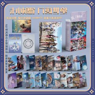 动漫绝世唐门周边三寸盒装55张镭射小卡拍立得照LOMO卡生日礼物