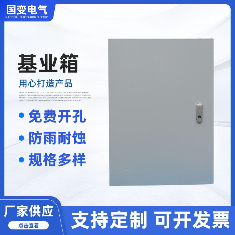 照明回路箱排骨箱内外门控制箱基业箱双电源箱