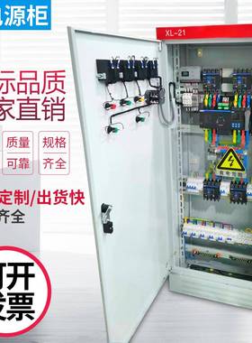 XL-21户外变频控制柜配电柜组装双电源配电箱电气控制箱成套电箱