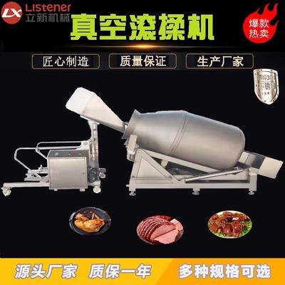 大型肉类腌制设备食品腌制液压真空滚揉机滚揉机液压提升机厂家