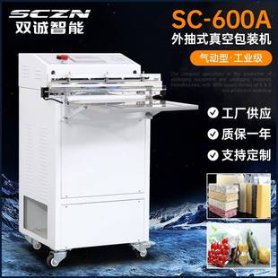 真空包装 定制外抽式 机工业级电子IC芯片多功能气动封口机