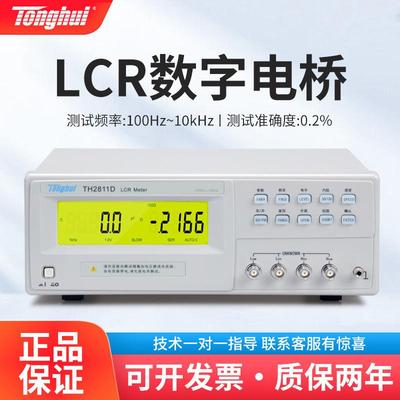 TH2811DTL2812D高精度LCR数字电桥电表电容电感电阻测试仪