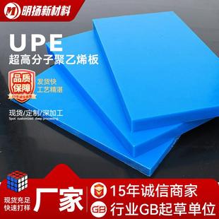 防静电板upe超高分子聚乙烯20mm板黑色耐磨高密度hdpe板材加工件