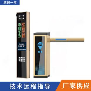 停车场车牌识别X58小区工厂公司工业园商场超市车辆管理收费设备