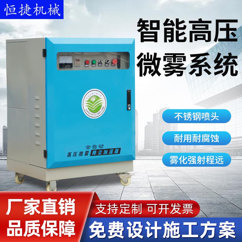 围挡喷淋工地围挡喷雾降尘设备围挡喷淋系统车间造雾除尘降温