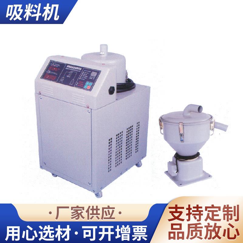 供应真空吸料机全自动塑料吸料机上料机800吸料机现货厂家