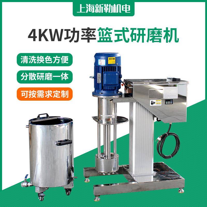 实验室电动升降篮式(蓝式)研磨机中试分散砂磨机实验用研磨设备