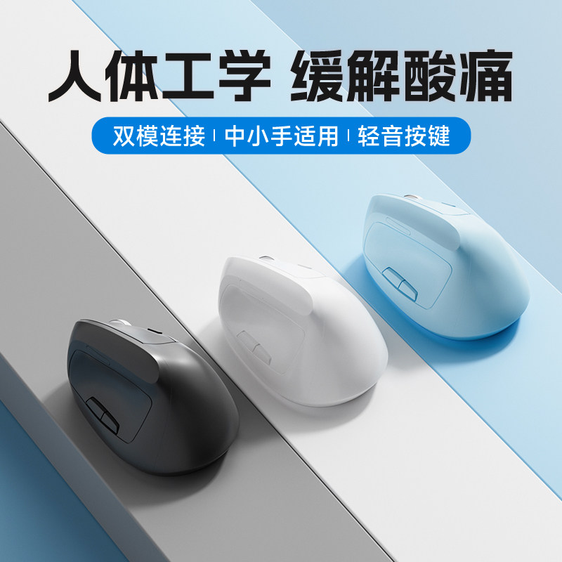 人体工学无线 线蓝牙滑鼠笔记型电脑垂直立式无限滑鼠充电款办公