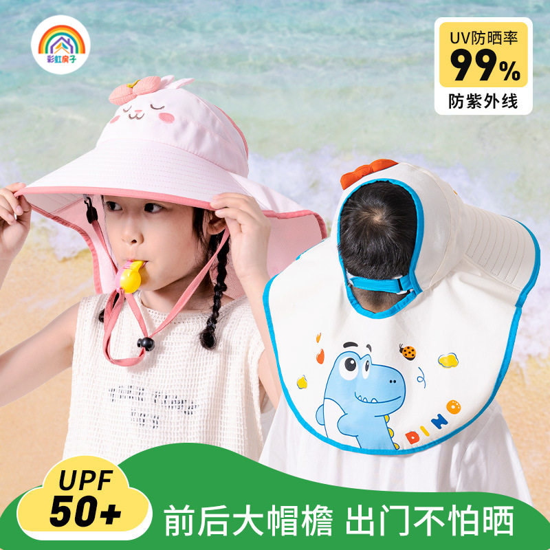 彩虹房子宝宝防晒帽子夏季薄款户