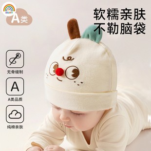 【彩虹房子】婴儿纯棉秋冬保暖胎帽