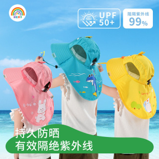 彩虹房子儿童防晒帽大檐透气网夏季