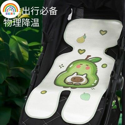 彩虹房子婴儿车凉席推车凉席垫通用型夏季双面透气冰丝QD